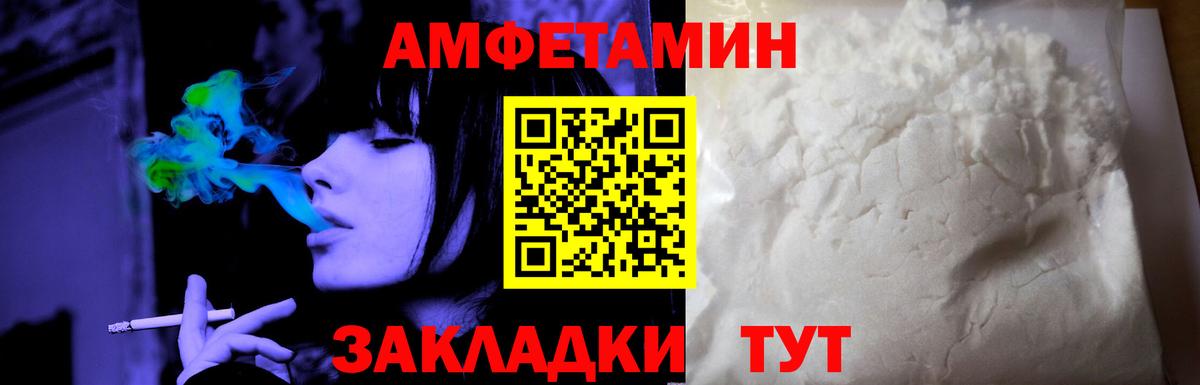 Amphetamine  Amphetamine  Вход с VPN  Кашира  Amphetamine Розовый 