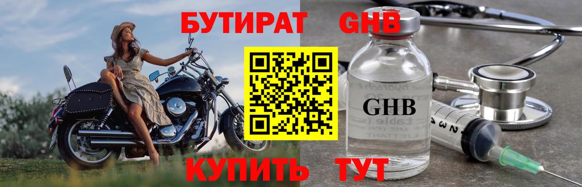 Кашира  БУТИРАТ Butirat  Вход с VPN 