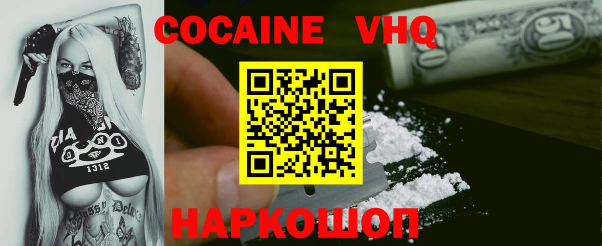 КОКАИН Перу  COCAIN Колумбийский  Вход с VPN  как найти закладки  Кашира 