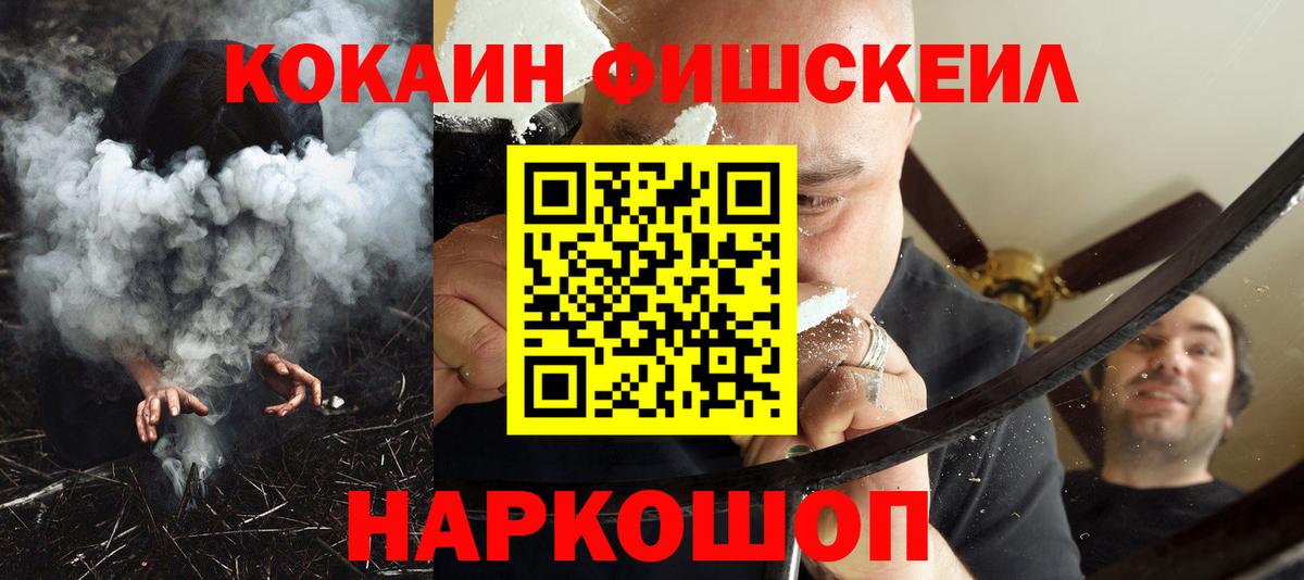 COCAIN VHQ Кашира