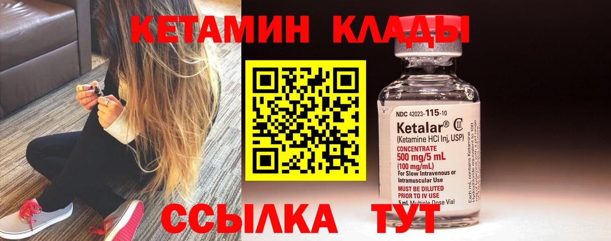 КЕТАМИН VHQ  Вход с VPN  КЕТАМИН ketamine  Кашира 