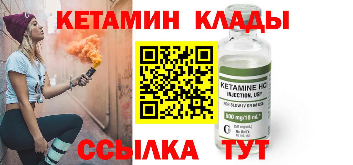 КЕТАМИН ketamine Кашира