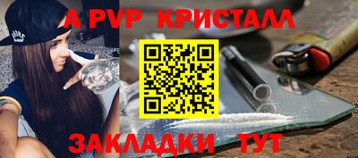 альфа пвп VHQ Бийск