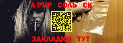 альфа пвп VHQ Бийск