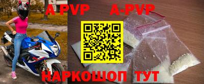 альфа пвп VHQ Бийск