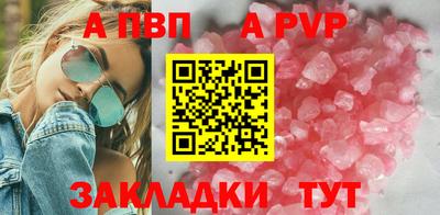 альфа пвп VHQ Бийск