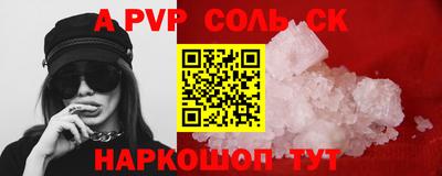 альфа пвп VHQ Бийск