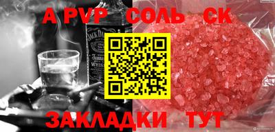 альфа пвп VHQ Бийск