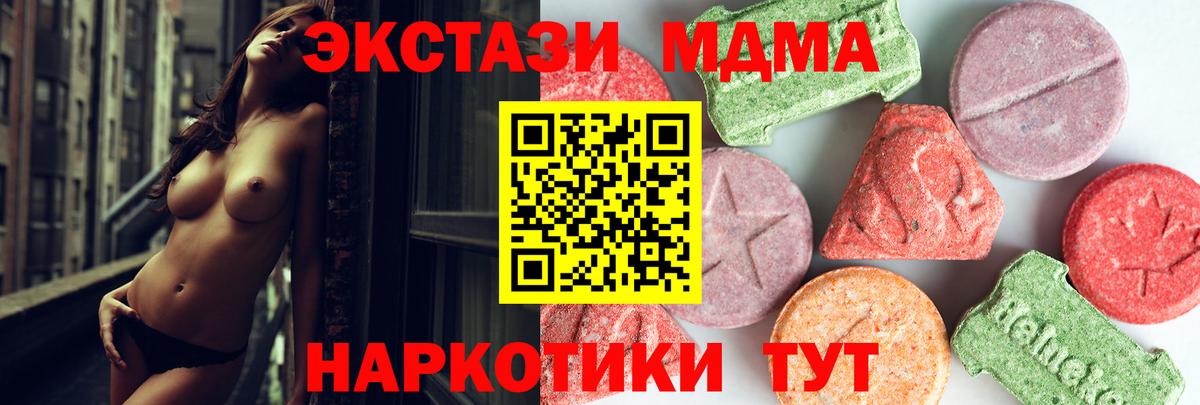 Кашира  МДМА Molly  МДМА VHQ  Вход с VPN 