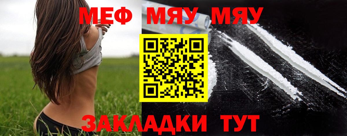 Кашира  Меф  Вход с VPN  Мефедрон мяу мяу  Меф 4 MMC 