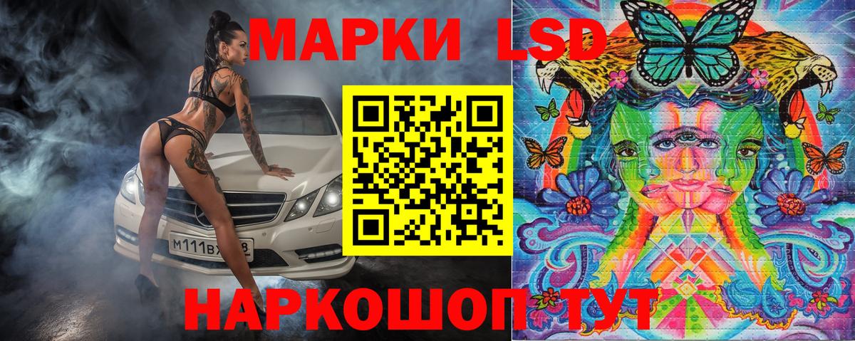 Марки 25I-NBOMe 1,8мг  Марки 25I-NBOMe 1,8мг  Кашира  Вход с VPN 